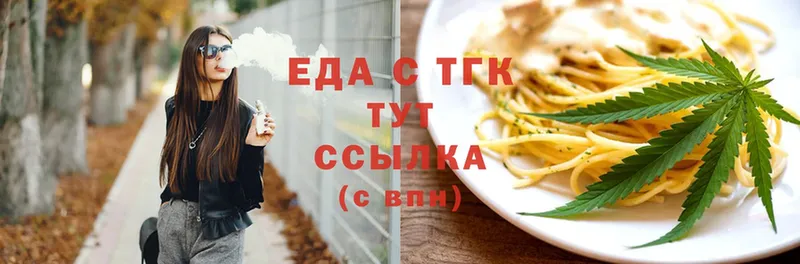 Печенье с ТГК конопля Кущёвская