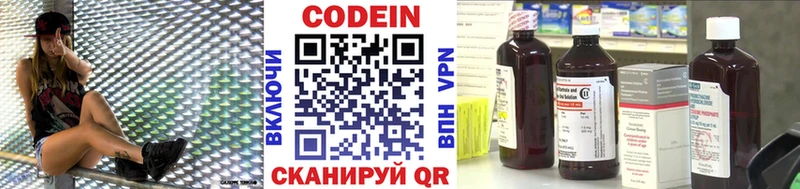 Codein Purple Drank  это Telegram  Кущёвская  купить наркотик 