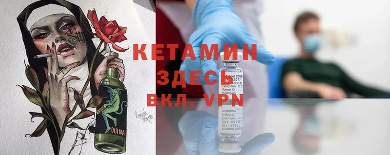 КЕТАМИН ketamine  ссылка на мегу ССЫЛКА  Кущёвская 