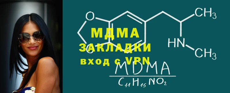 MDMA кристаллы  omg сайт  Кущёвская 